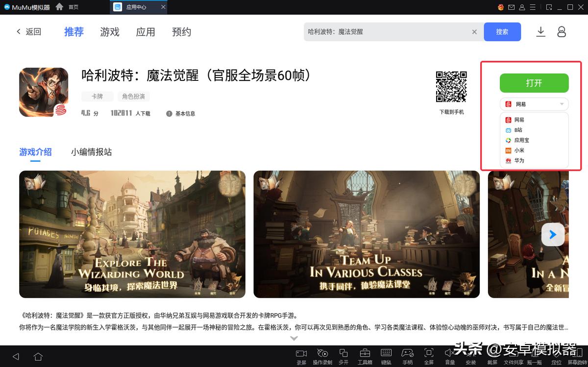 电脑模拟器多开该怎么设置,电脑模拟器怎么设置多开