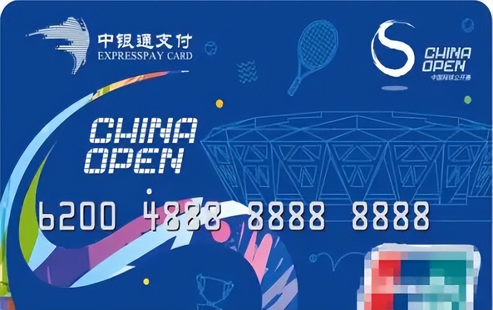 中银通支付卡一天能使用多少金额,中银通支付卡如何使用