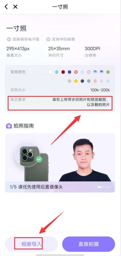 证件照软件下载手机版,手机免费证件照并能换装软件