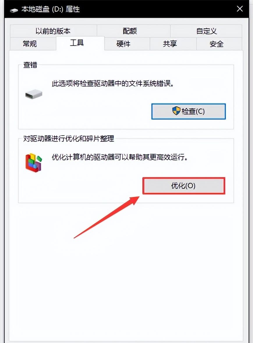 新买的笔记本电脑小白入门教程,笔记本怎么做优化设置教程