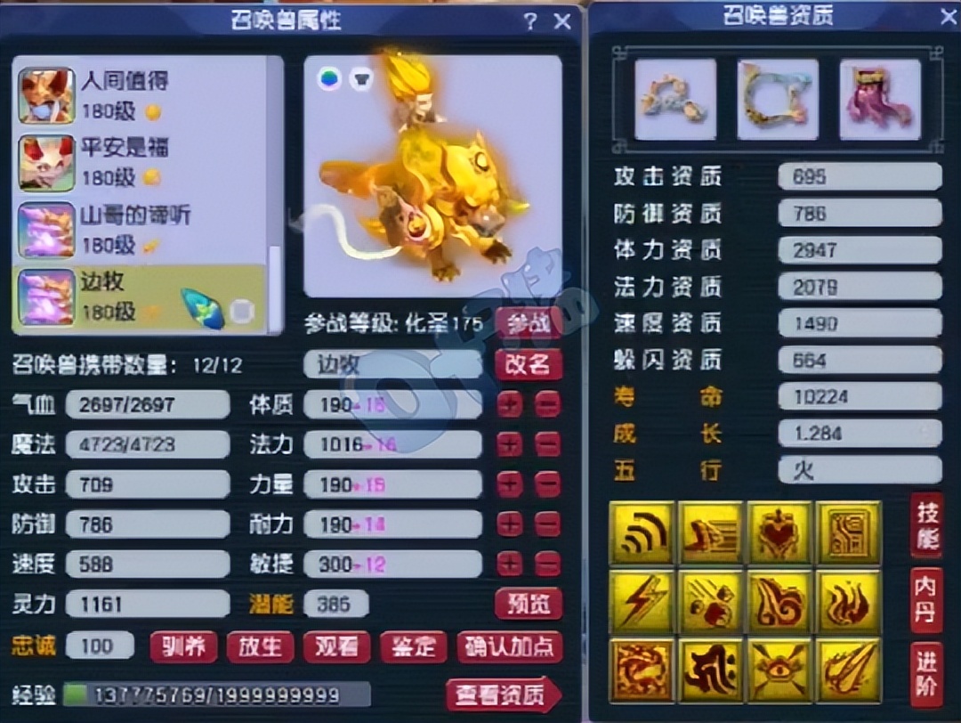 珍宝阁山哥法系,珍宝阁山哥法系灵饰