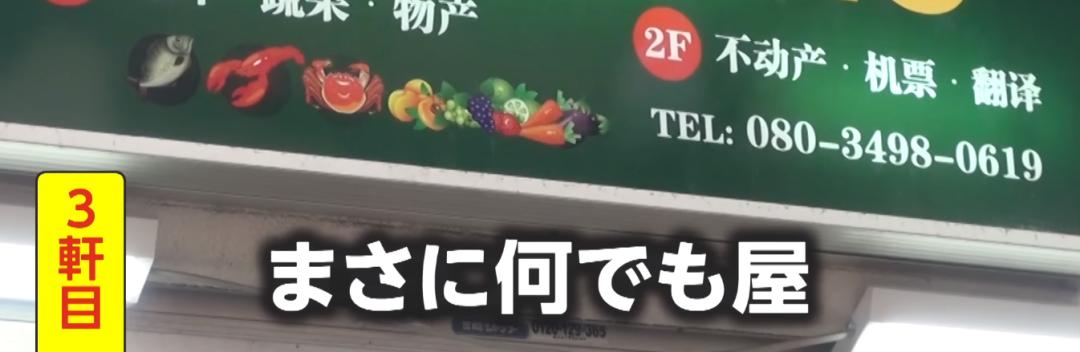 在日本开蔬菜店,中国人在日本开蔬菜店