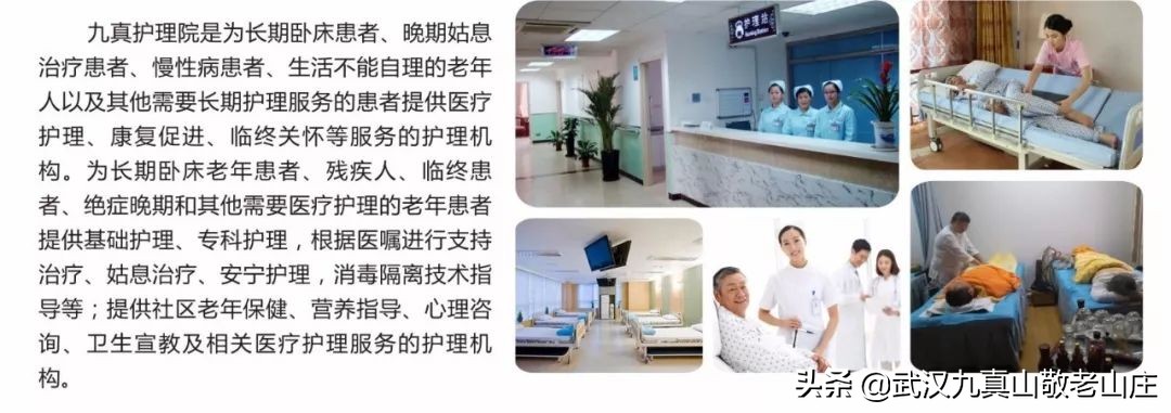 ​【九真养老】九真人的生活：吃住游购、娱养护医，一站式服务平台