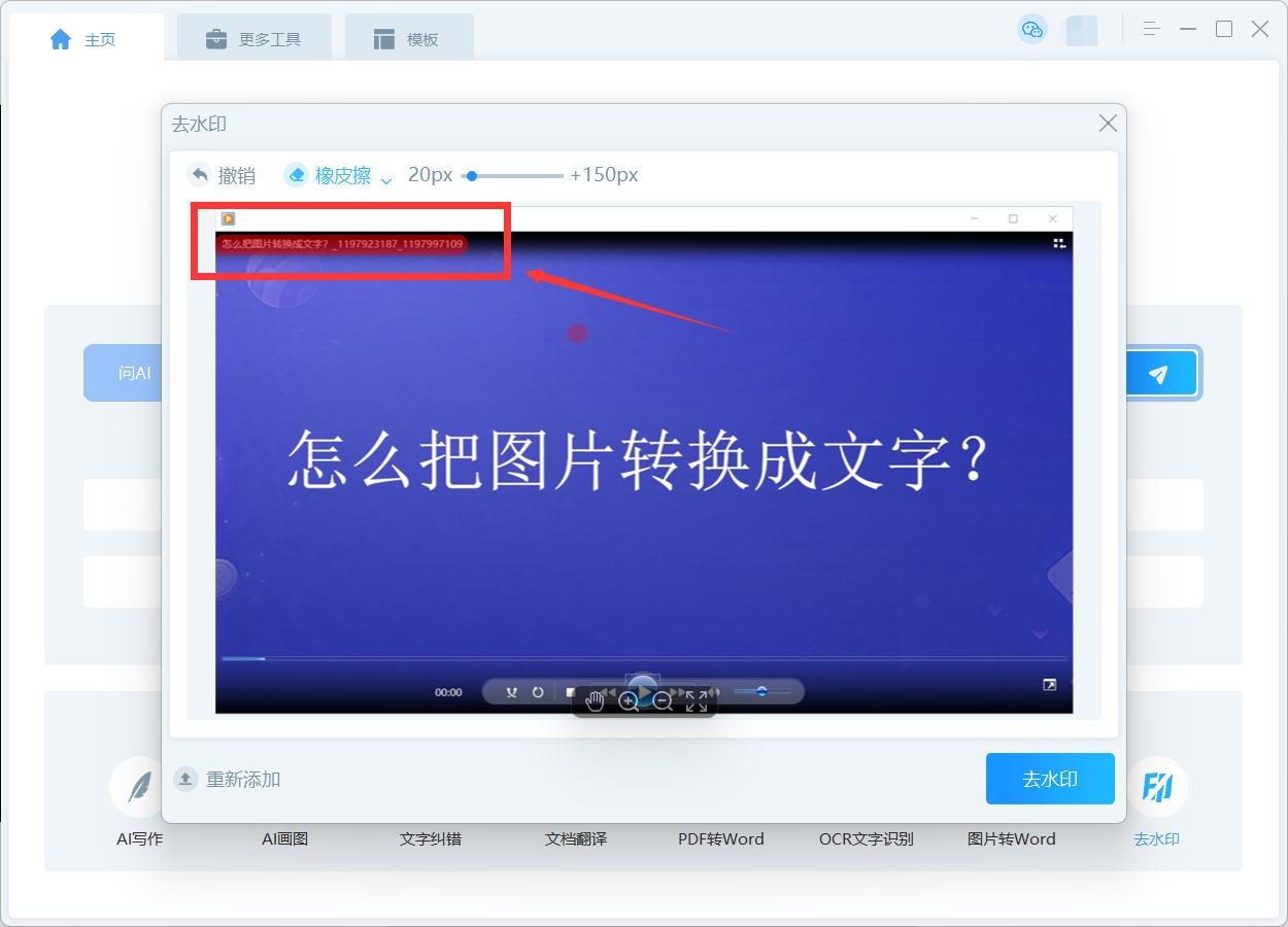 如何去水印文档教程,如何去水印教程ps
