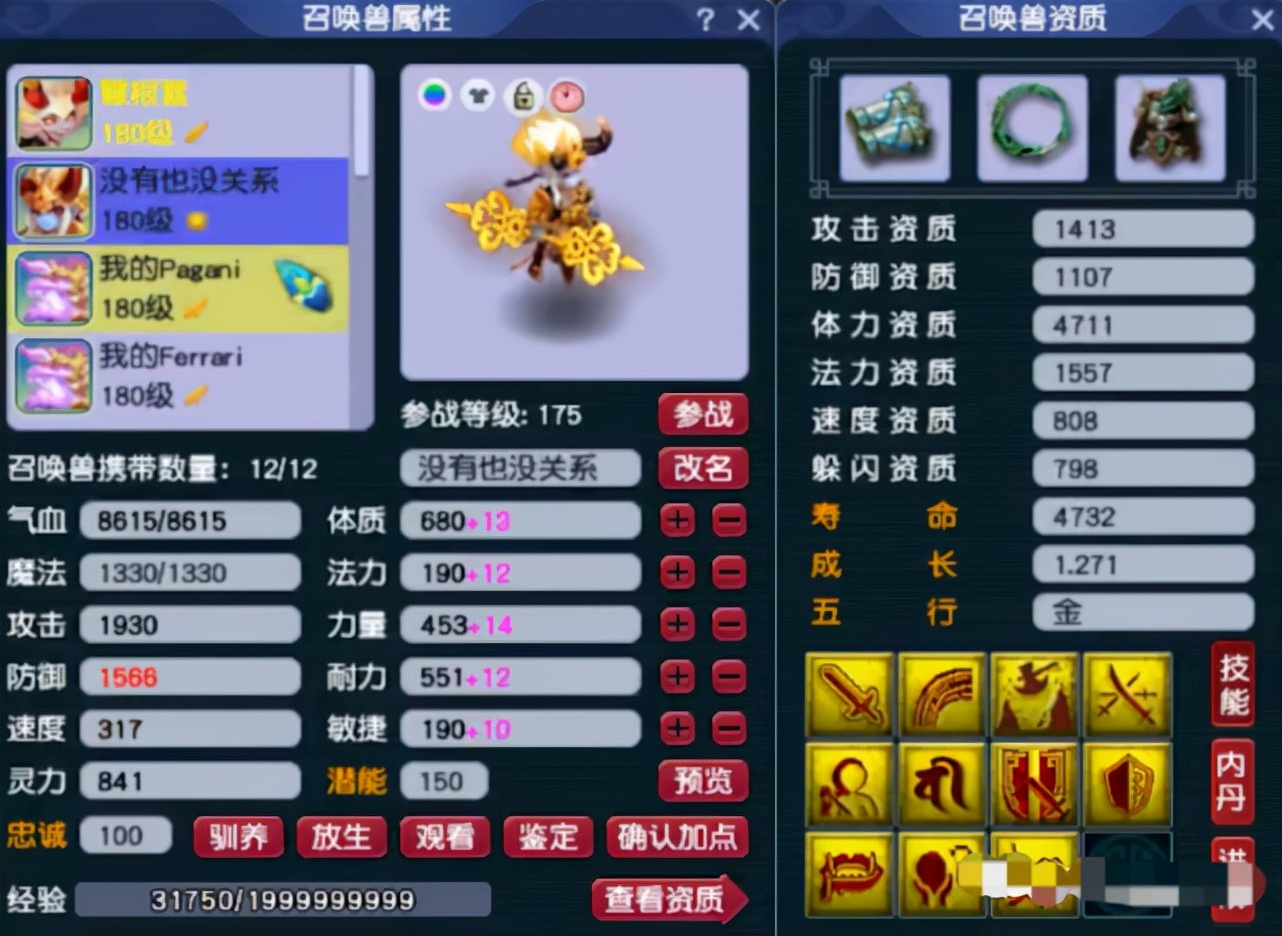 梦幻西游浩文团队成员名字,梦幻西游浩文团队大唐卖号