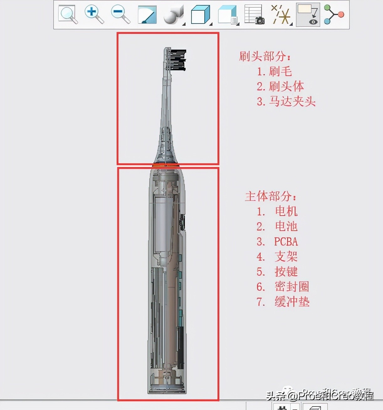 鐢靛姩鐗欏埛creo鏁欑▼,creo鐢靛姩鐗欏埛浜у搧缁撴瀯璁捐