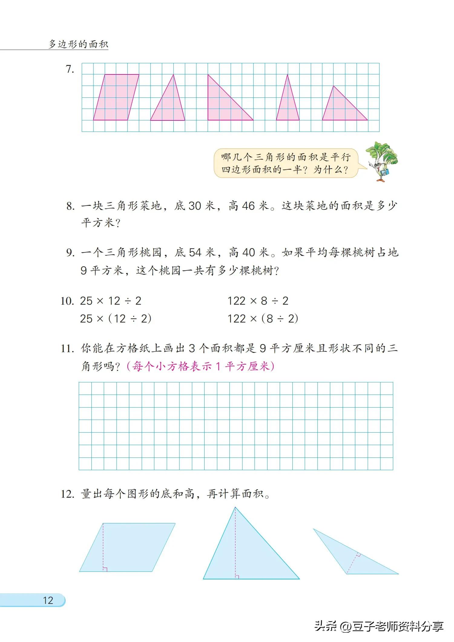 小学数学五年级下册苏教版练习册,小学数学五年级苏教版试卷