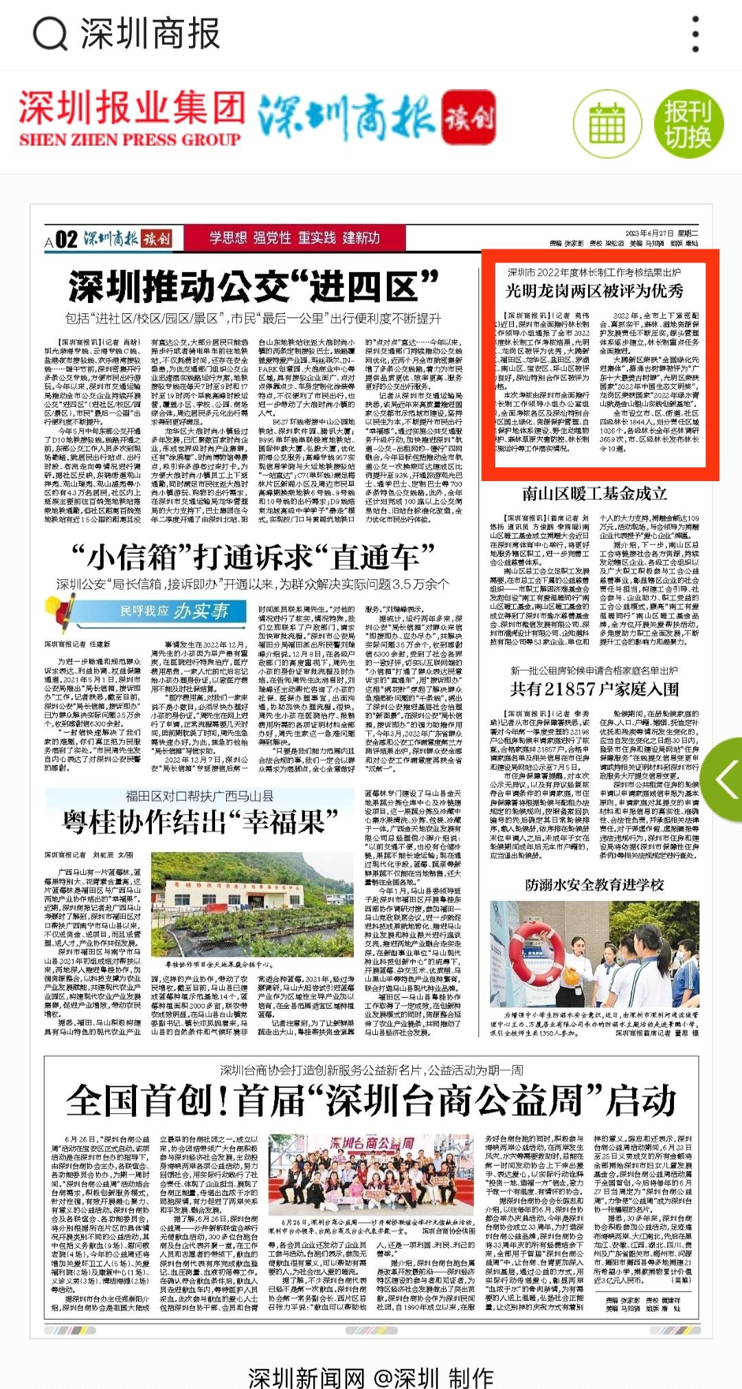 深圳2023积分入户查询,深圳积分入户2022要多少分才入围