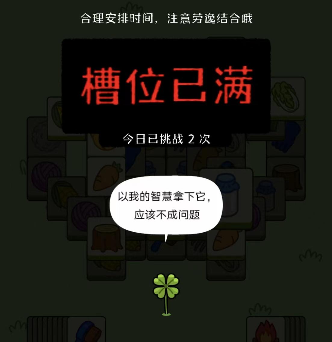 揭秘羊了个羊背后的人性套路,羊了个羊火爆的原因及背后的思考