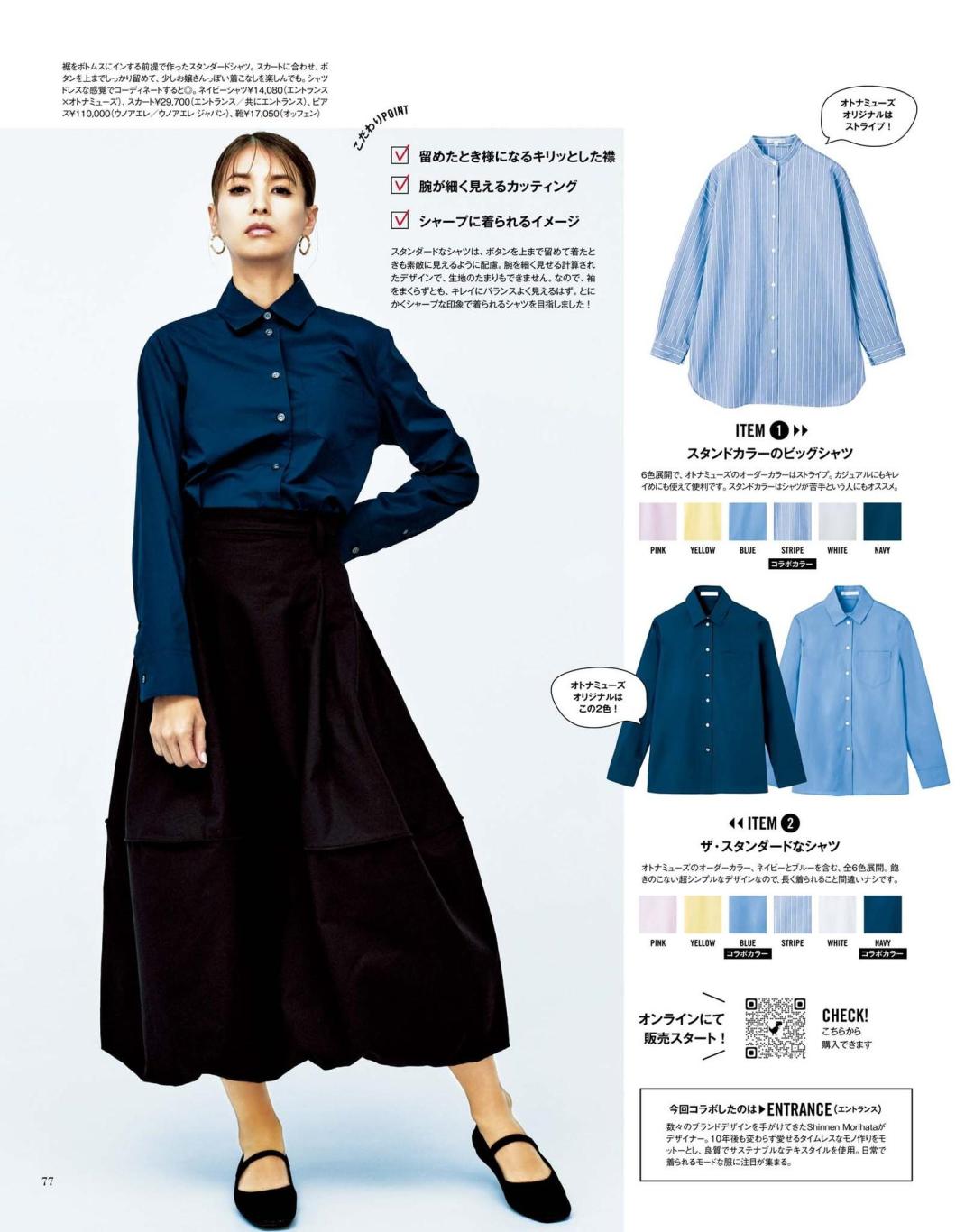 夏天颜色衣服搭配图片,今年夏季适合什么衣服颜色