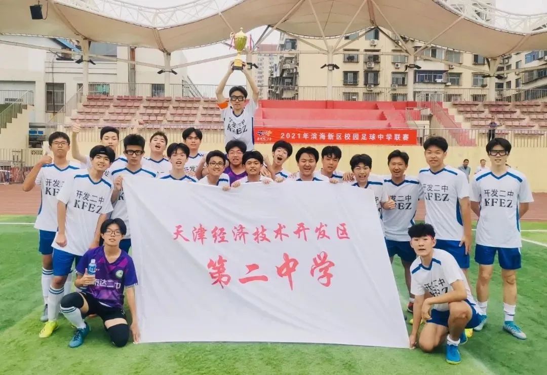 滨海新区泰达一中实验班,天津一中拔尖创新人才培养方案