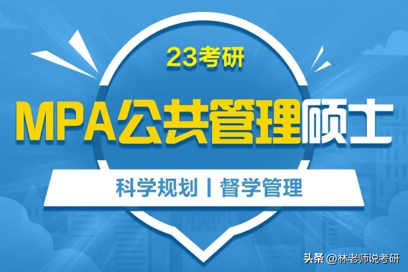 管理类联考mba报名条件,管理类联考mba和mem有什么区别