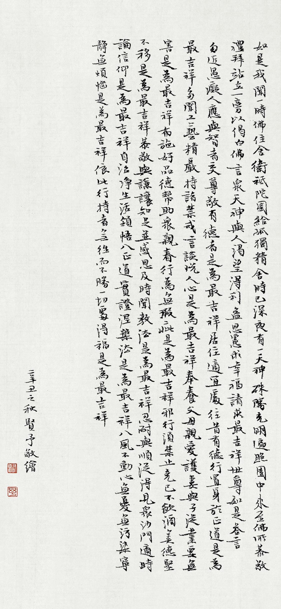 白描八十七神仙卷图文,五百罗汉白描长卷