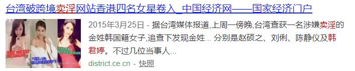 她曾是超女冠军整容失败,她曾是选美冠军