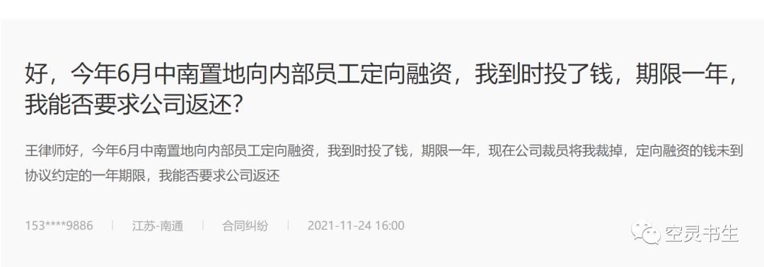 中南物业回购,中南物业出售