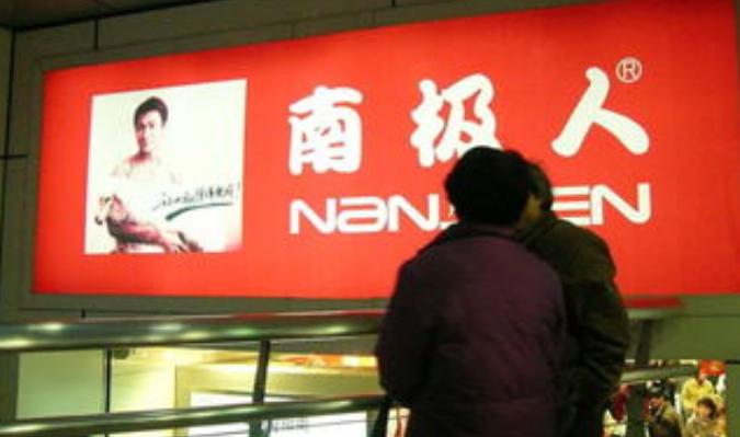 南极人恒源祥卖吊牌,除了南极人还有哪些是贴牌的