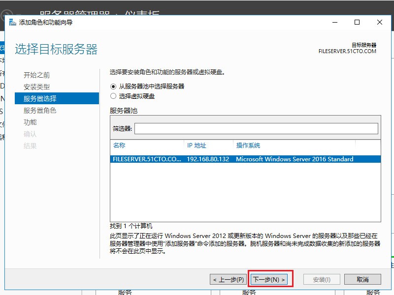 windowsserver2016分布式文件系统（DFS）整合企业共享资源
