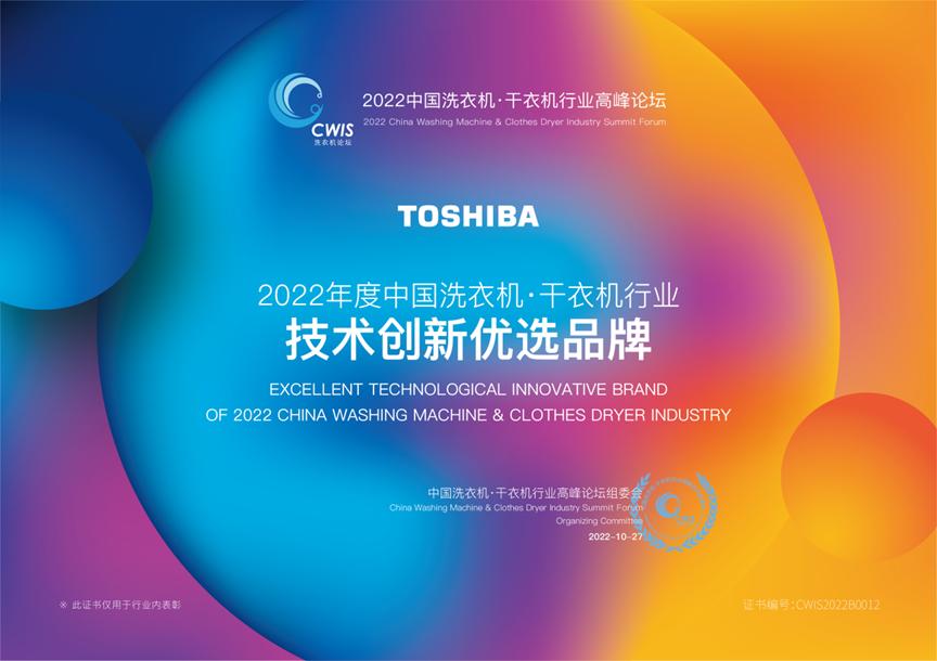 东芝洗衣机2016,2022年洗衣机行业的前景