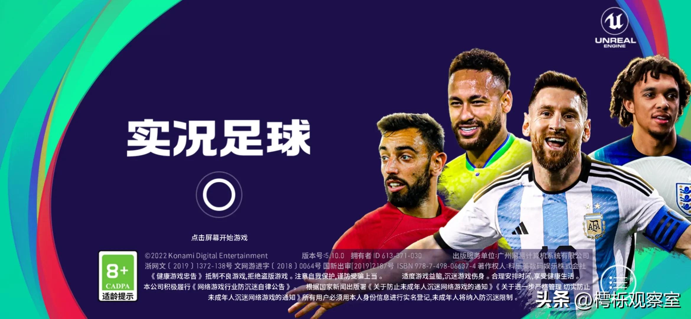 实况足球手游大更新,实况足球手游金币应该怎么用