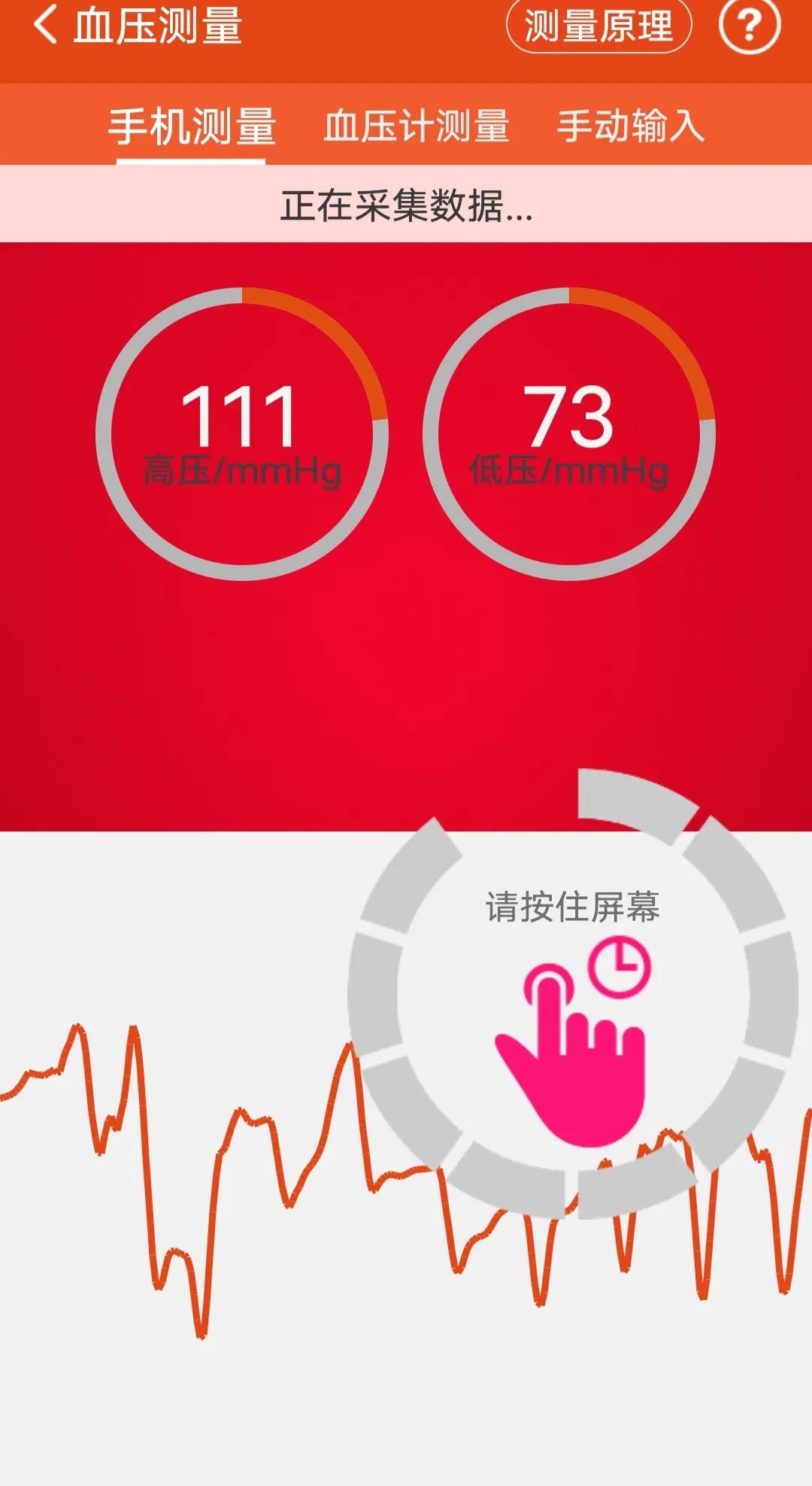 苹果手机如何测量血压,手机也能测血压方便又实用