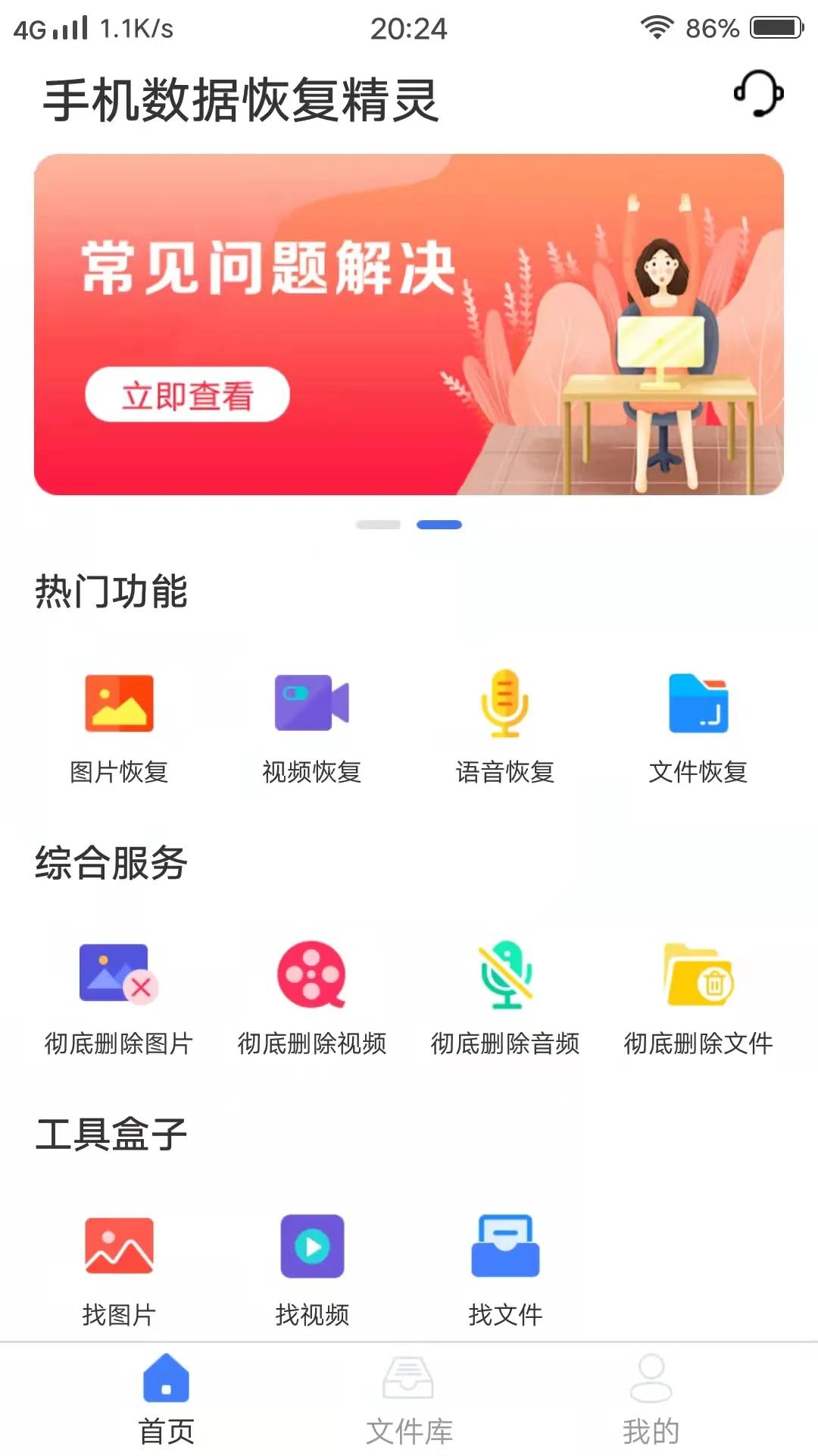 照片视频误删除啥恢复软件也不好使