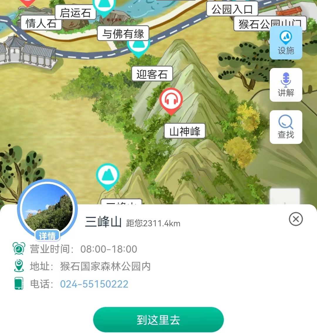 猴石森林公园攻略,猴石国家森林公园发展