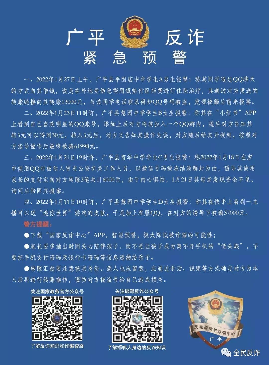 初中学生被骗最新案例,网上小学生被骗事件