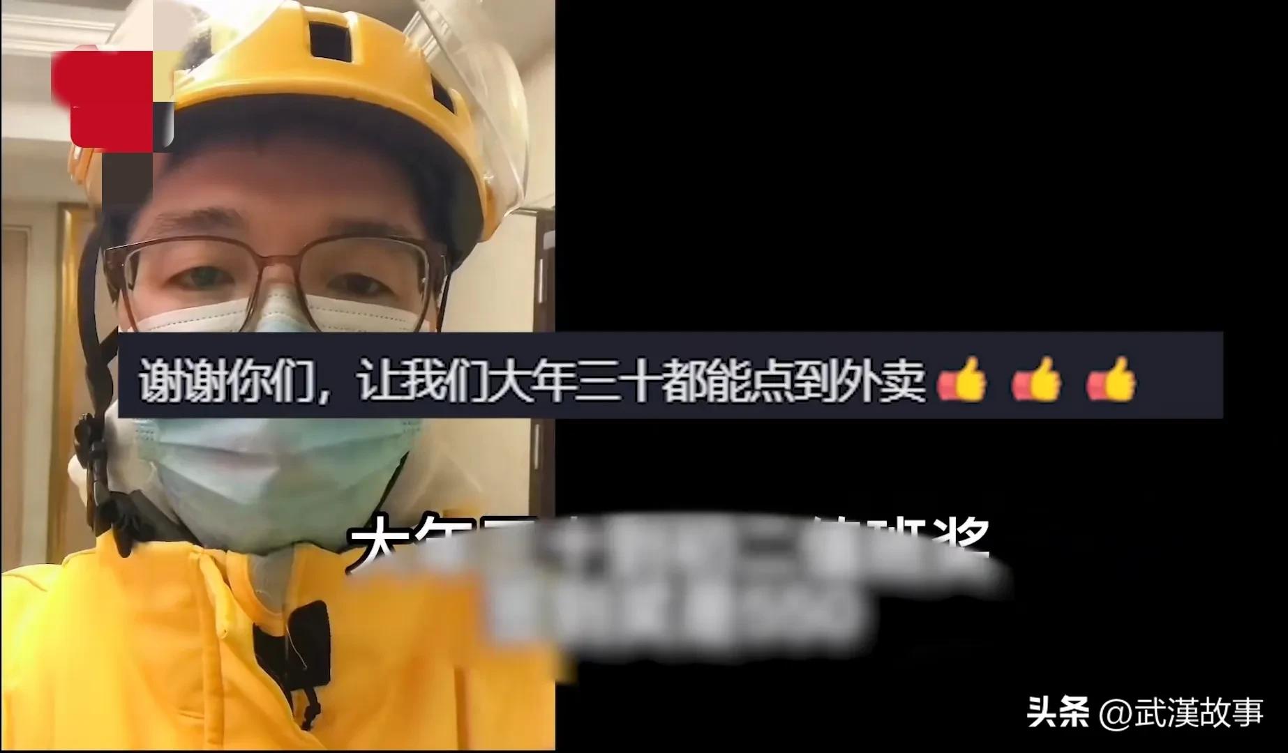 外卖小哥12小时赚41元,外卖小哥过年3天赚2695元详细内容