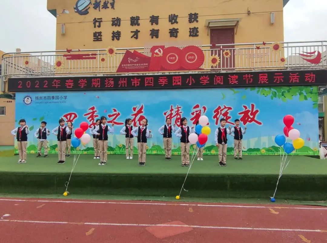 四季园小学六一儿童节,四季园小学视频