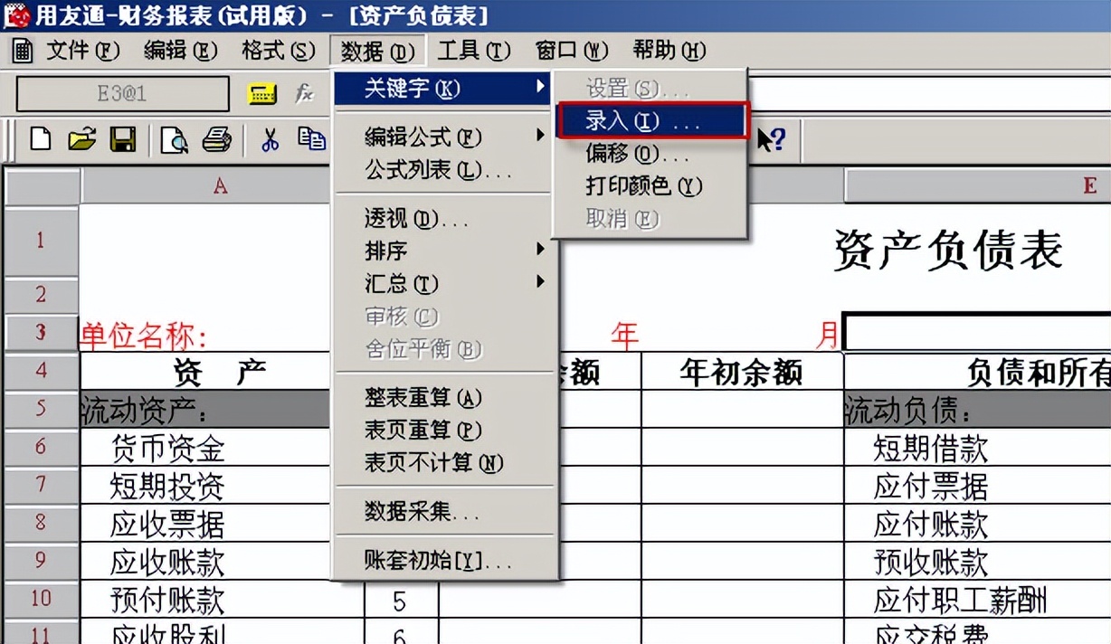 用友t3总账系统解析,用友t3总账和明细账不一致的原因