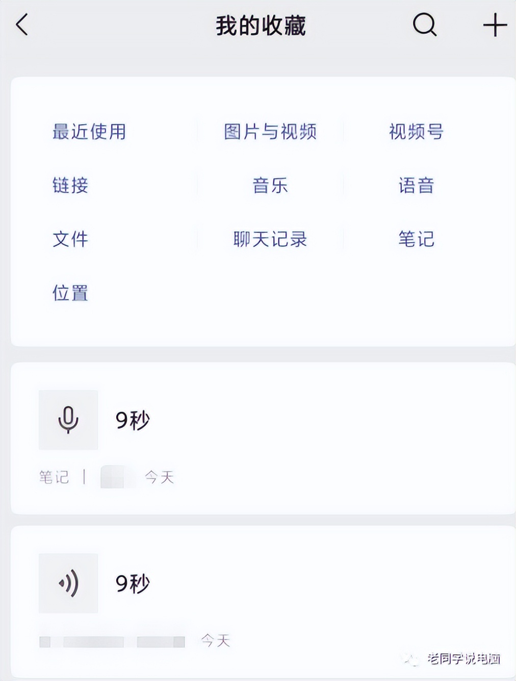 微信聊天语音怎样转发,微信语音收藏怎么转发