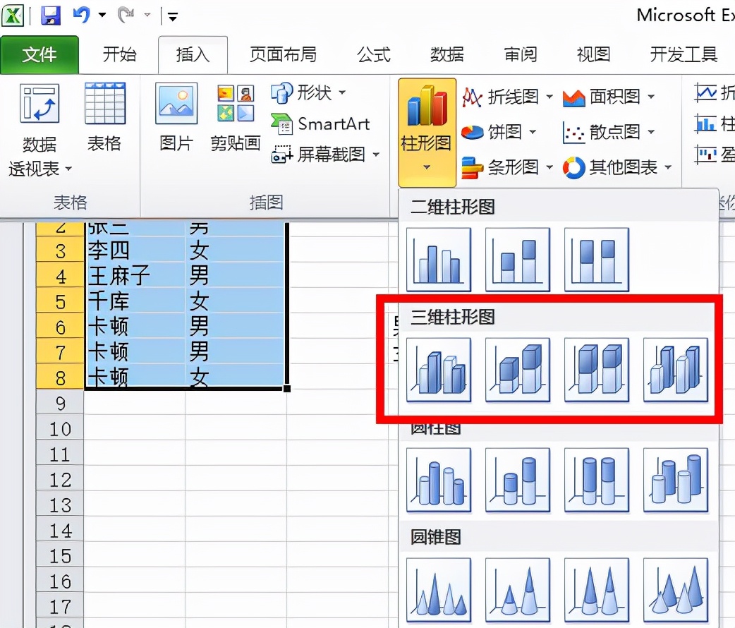 excel图表怎么让刻度标签旋转倾斜,excel图表旋转180度怎么弄