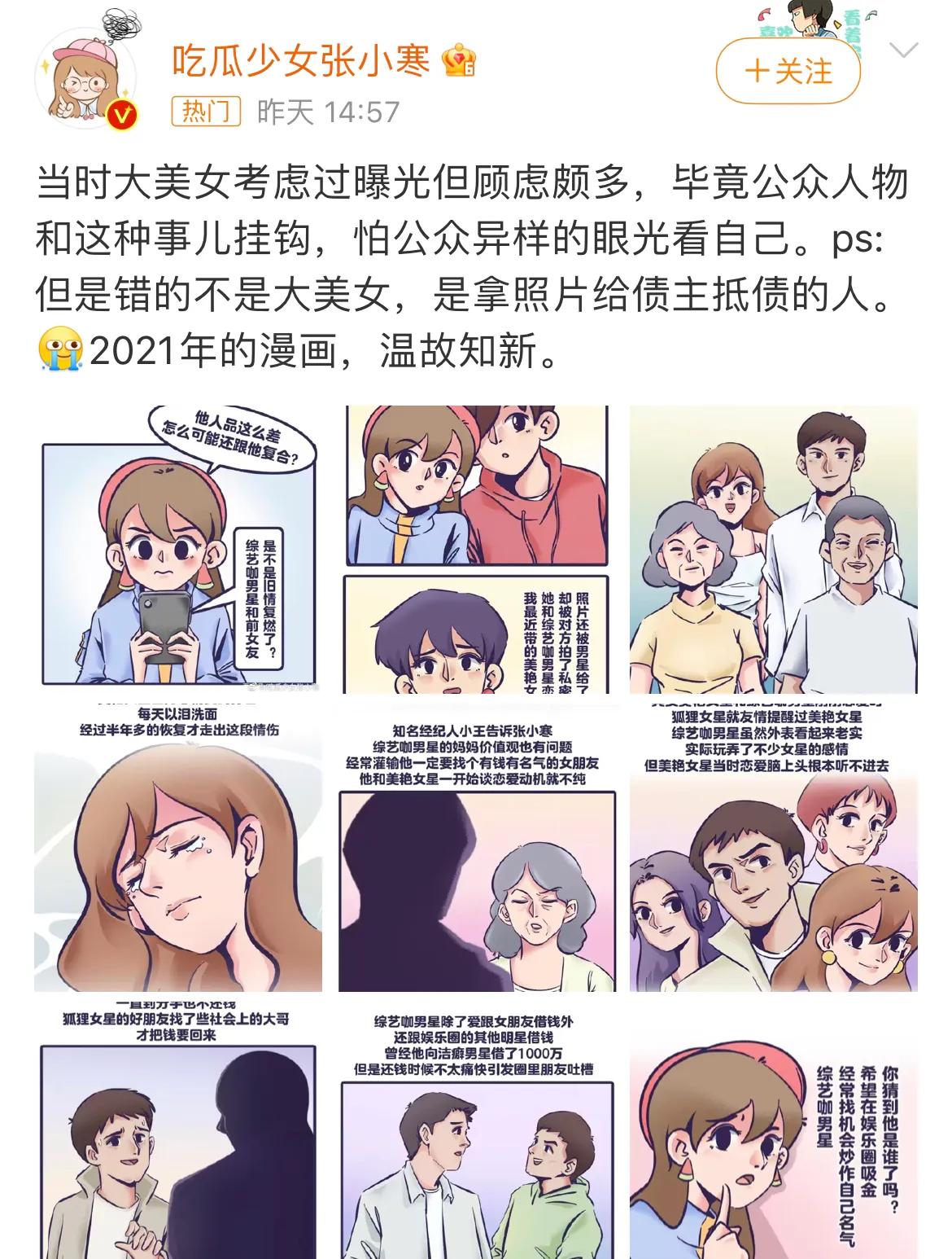 张继科事件今年能出结果吗,被张继科事件影响的6位明星