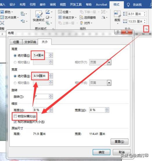 怎么用word打印身份证正反面,教你用word打印标准尺寸的身份证