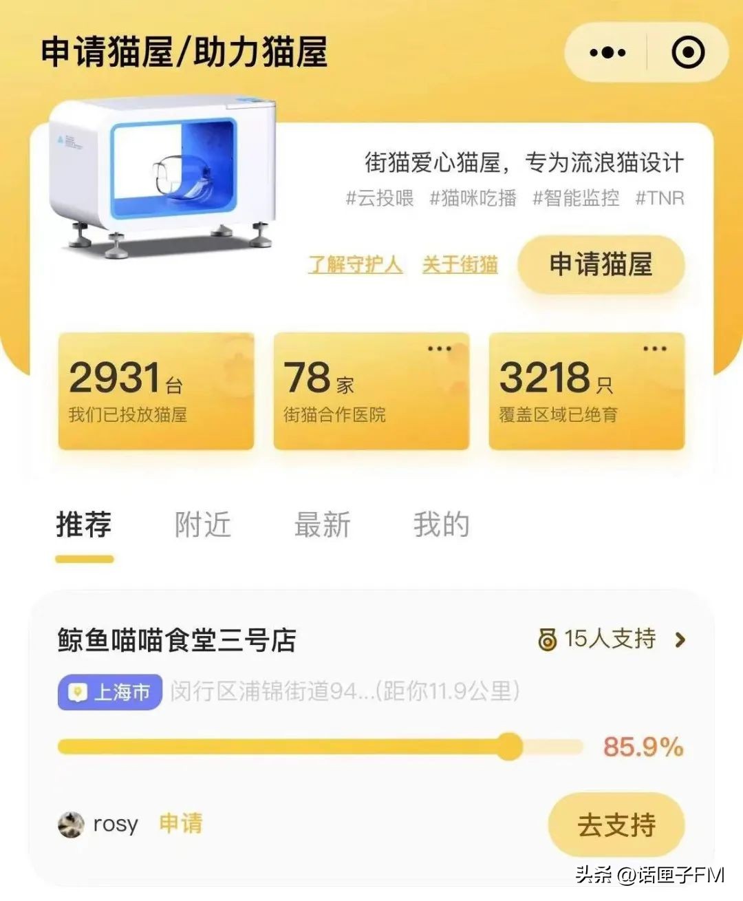 智能猫屋全自动,流浪猫管理猫屋