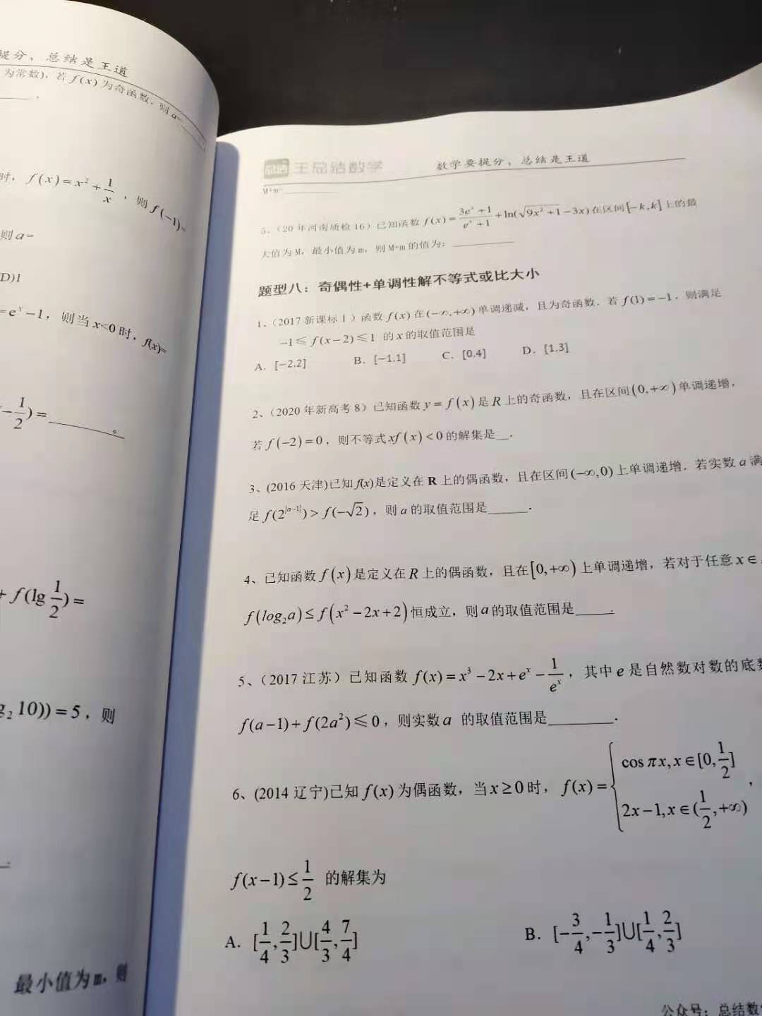新高考广东数学比较简单的题型,2022高考数学必考题型总结