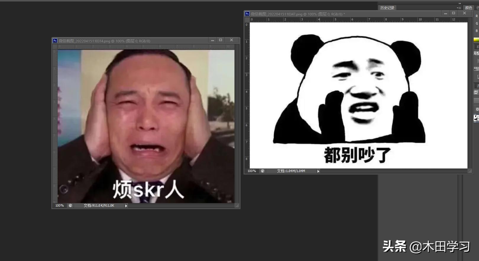 photoshop真人表情包制作,ps真人表情包抠图教程