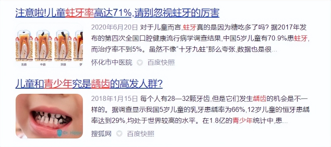 儿童电动牙刷的危害弊端科普,电动牙刷对小孩的牙齿有用吗