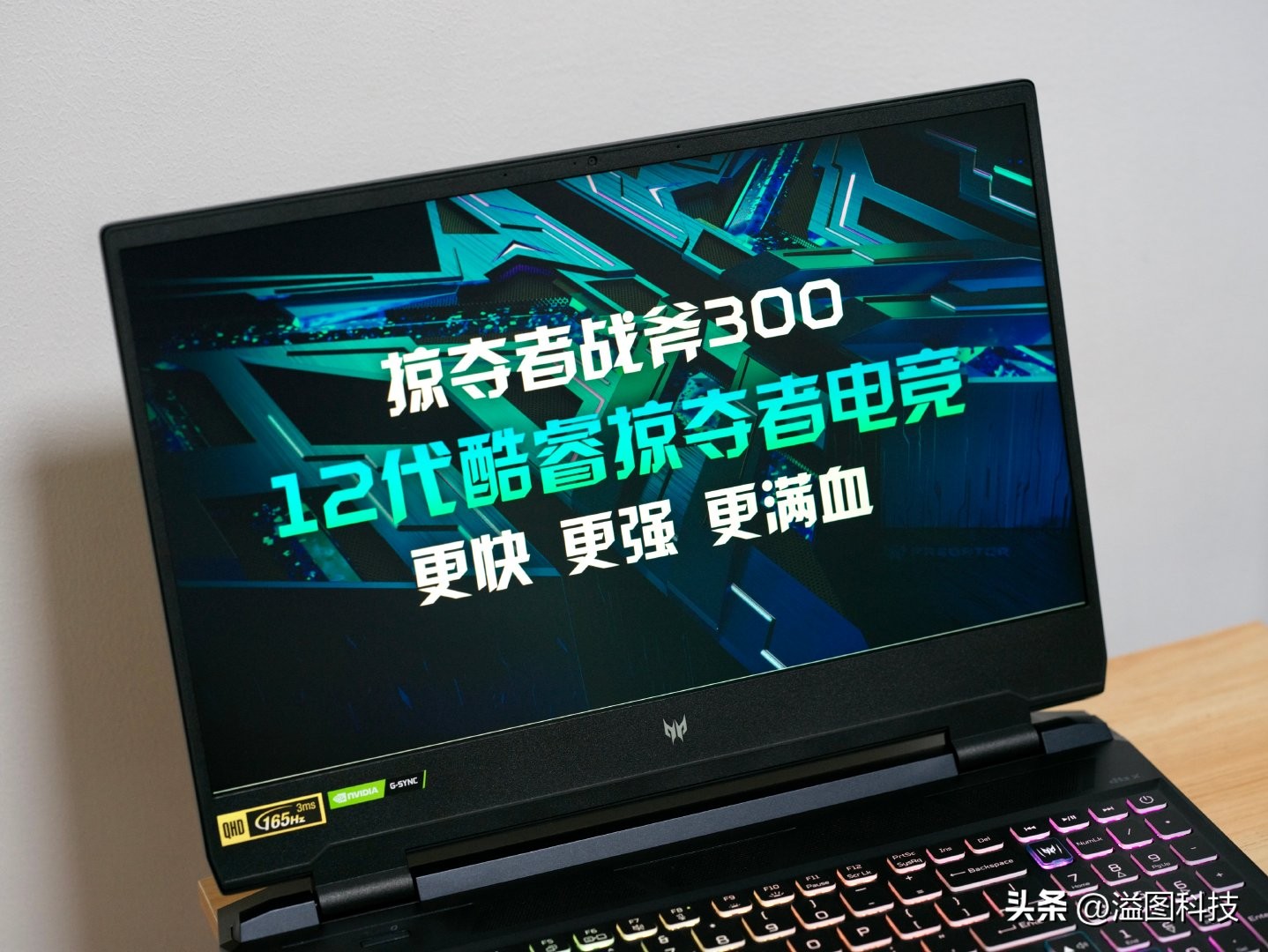 持续进化的游戏,宏碁掠夺者战斧300和拯救者r9000p