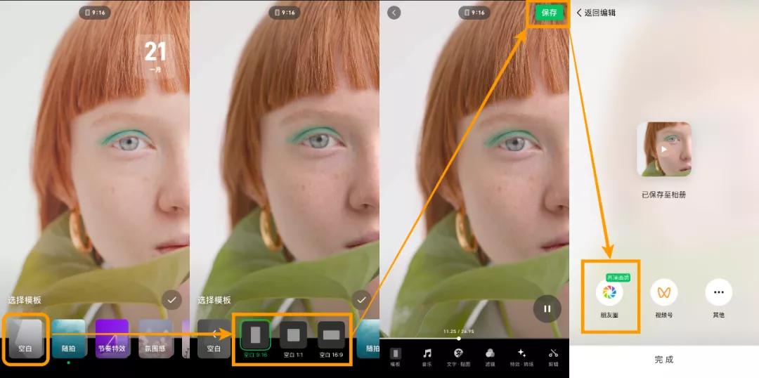 发朋友圈各种糊和马赛克?一招就能搞定