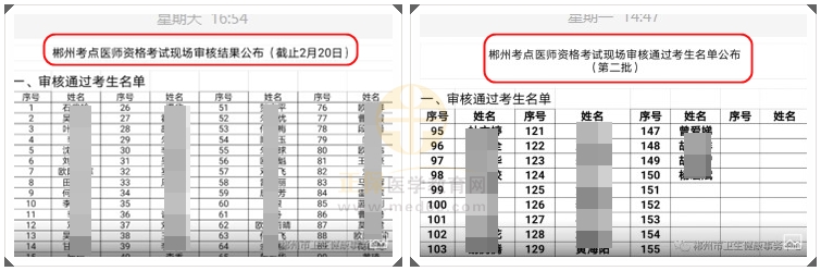 医师资格考试现场审核在哪里查询,如何查询科目一学时审核是否通过