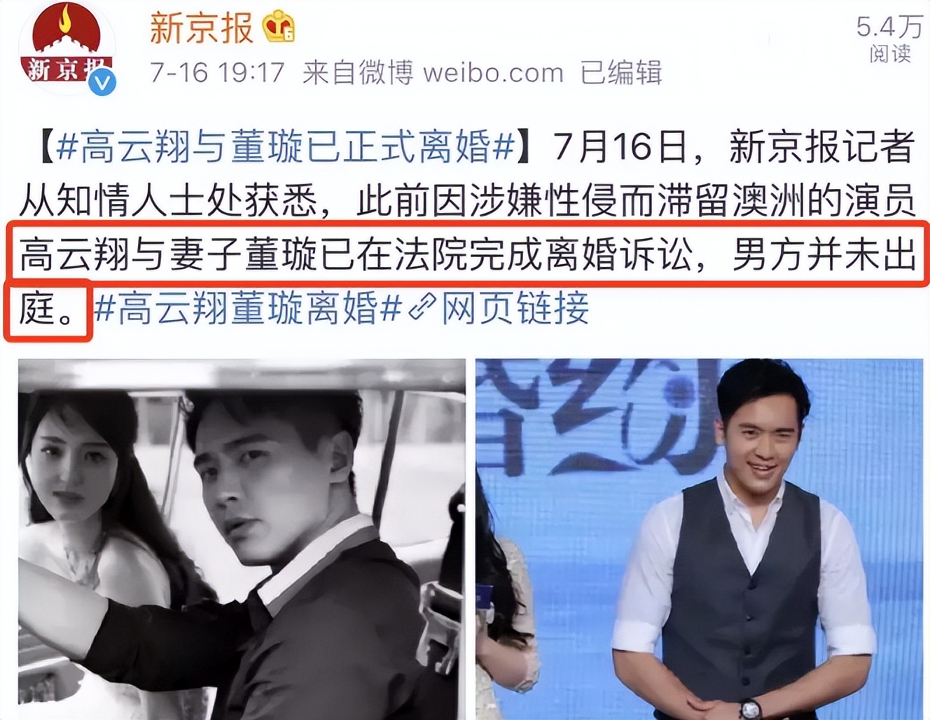 董璇离婚原因揭秘,董璇离婚原因找到了吗