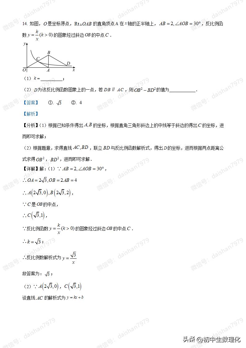 2023年安徽数学中考试题解析,2020年安徽省中考数学真题及答案