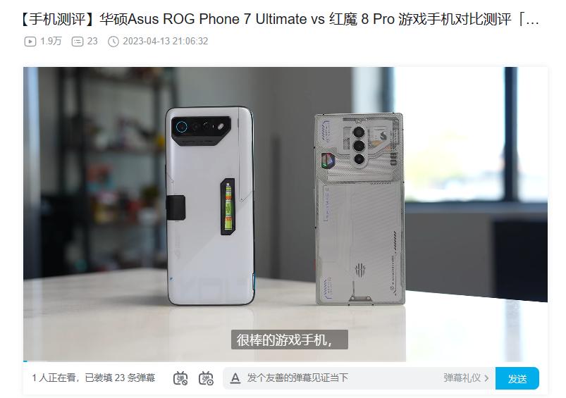 红魔八pro和rog游戏手机五谁更强,rog游戏手机7pro和红魔8pro