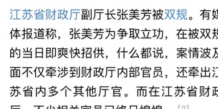 “好色女导演”主动承认隐匿收受5000万元贿赂，有15个情人