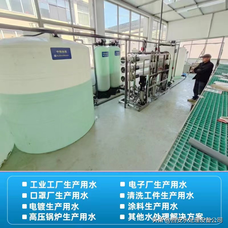 陕西瓶装纯净水设备厂家直销,西安工厂净水设备