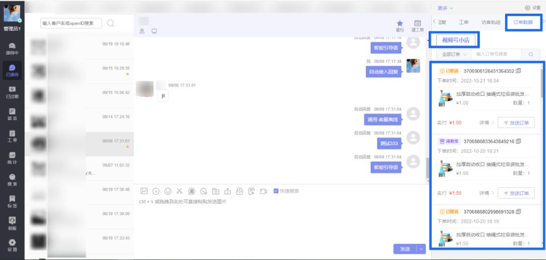 视频号小店接待咨询怎么使用快捷回复？视频号怎么查看订单？