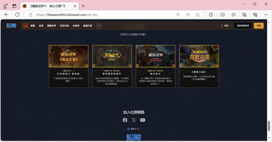 国际服版本过低下什么加速器好,战网亚服加速器推荐