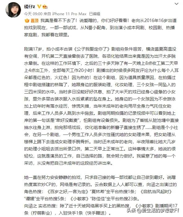 吴磊徐静蕾,吴磊与85年小花的绯闻