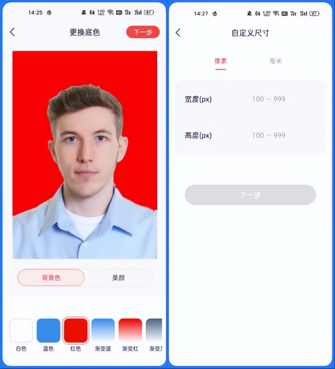 影楼摄影师不会告诉你的几个技巧,照相馆用什么软件制作免费证件照